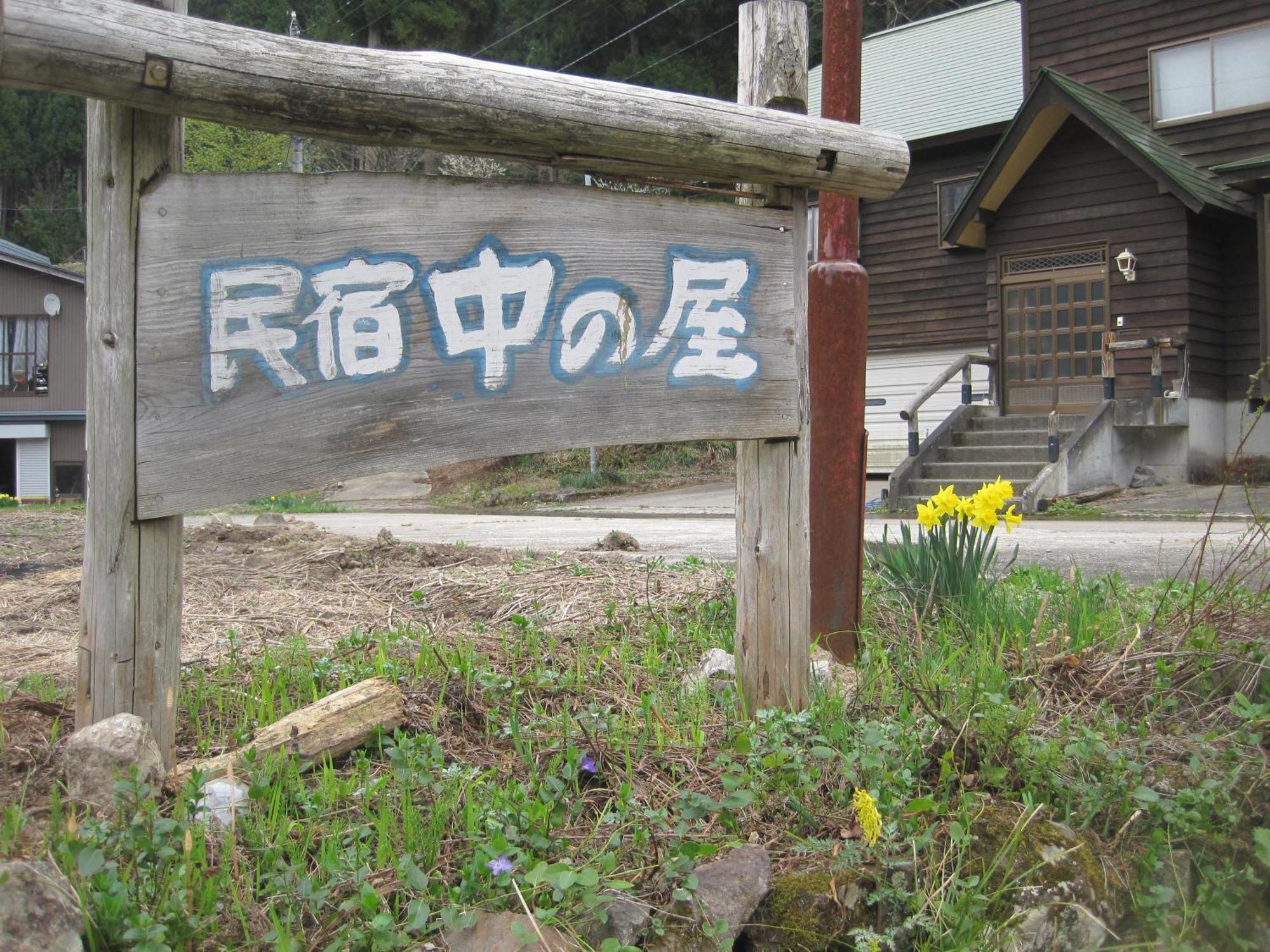 Nakanoya นันโตะ ภายนอก รูปภาพ